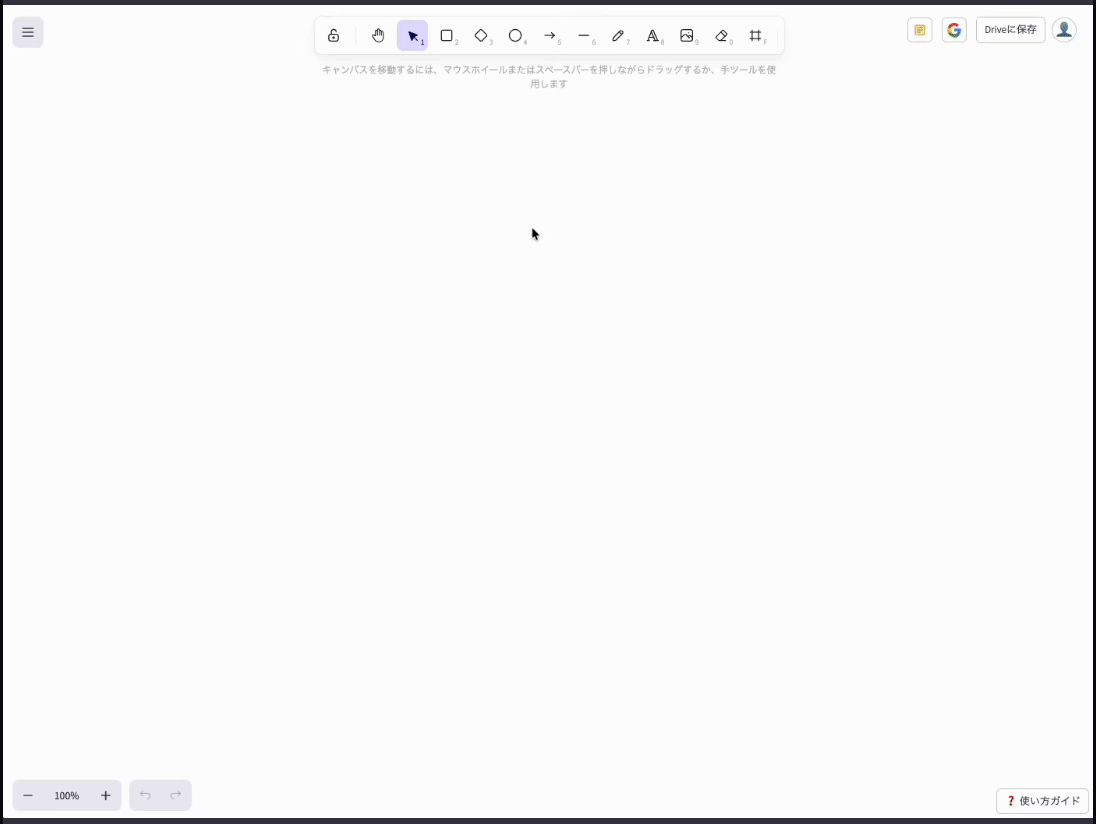 グループワーク作成フォーム